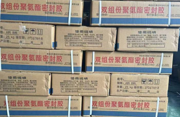 峄城聚硫密封胶